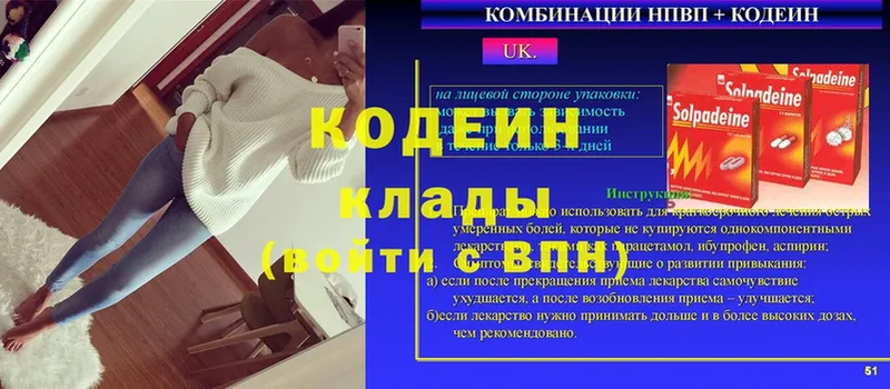 Codein Purple Drank  MEGA как зайти  Борисоглебск  даркнет как зайти  купить  сайты 