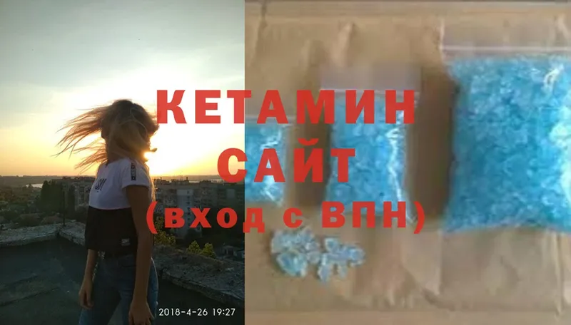 Кетамин ketamine  закладки  Борисоглебск 